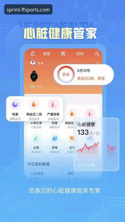 非凡体育最新版下载实用指南：三步获取FFSPORTS官方APP
